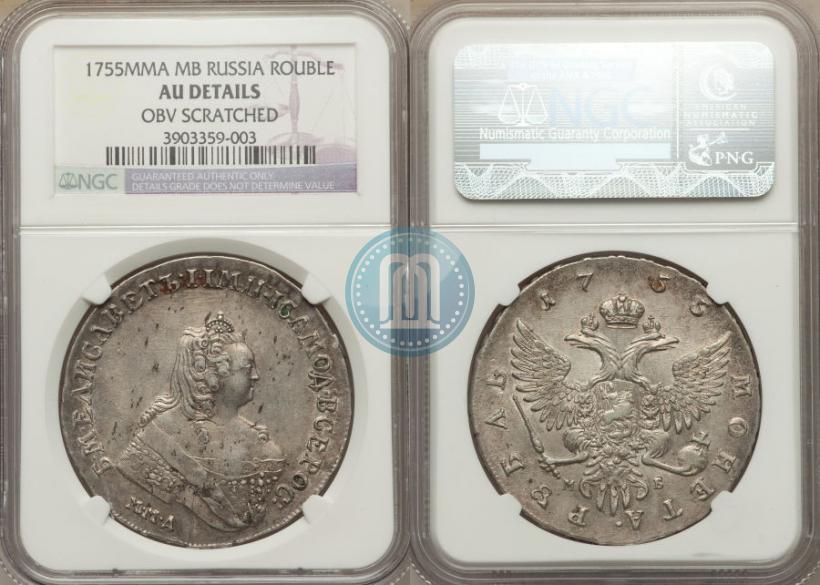 Фото 1 рубль 1755 года ММД-МБ 