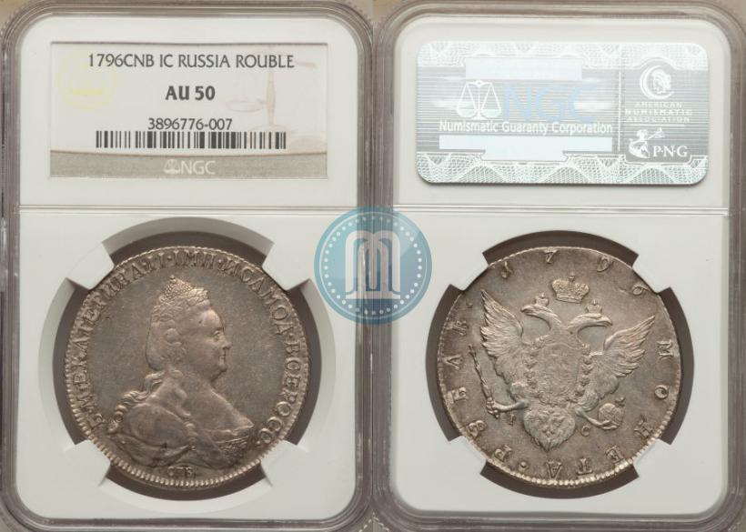 Picture 1 rouble 1796 year СПБ-IC 