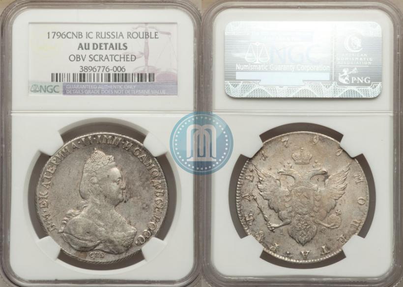 Picture 1 rouble 1796 year СПБ-IC 