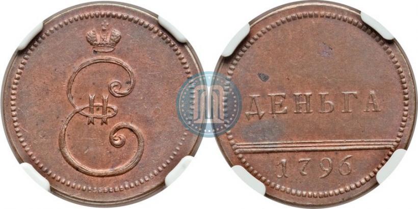 Фото Деньга 1796 года  