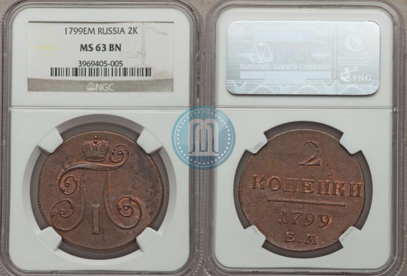 Фото 2 копейки 1799 года ЕМ 