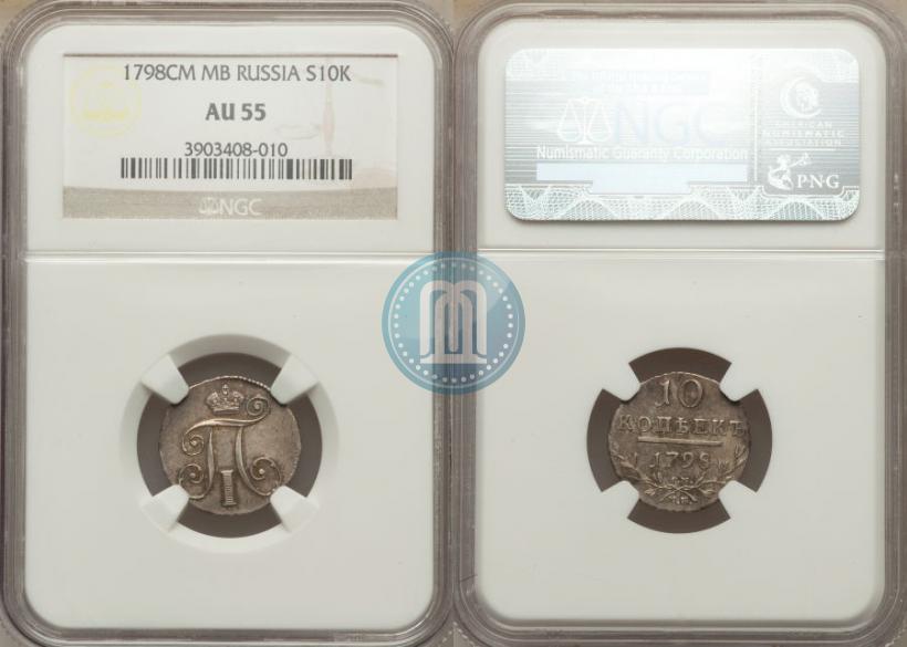 Picture 10 kopecks 1798 year СМ-МБ 