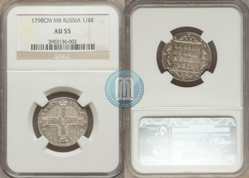 Фото Полуполтинник 1798 года СМ-МБ 