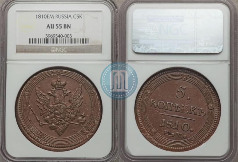 Picture 5 kopecks 1810 year ЕМ 