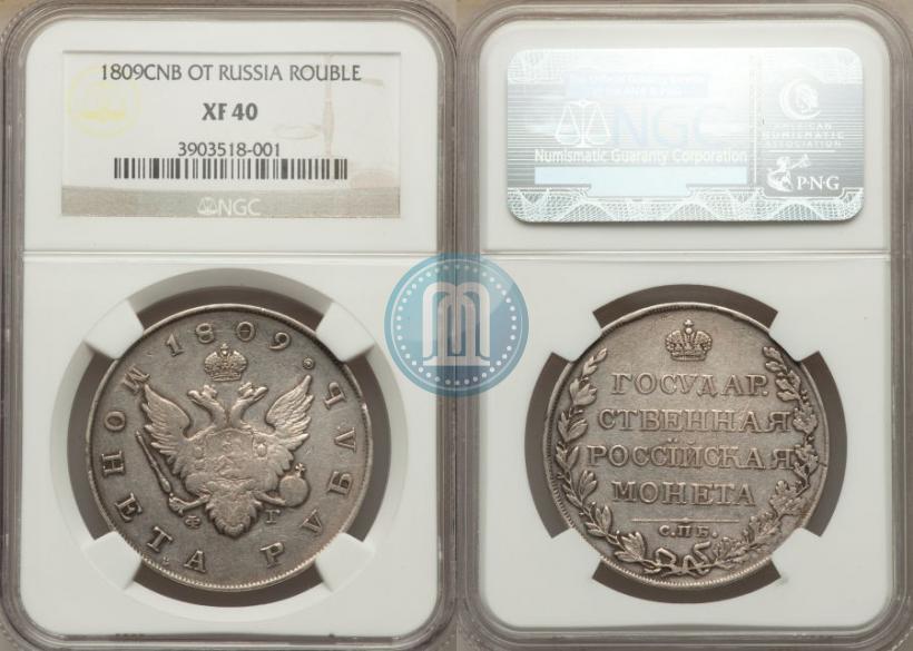 Picture 1 rouble 1809 year СПБ-ФГ 