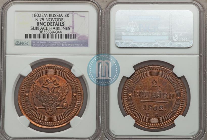 Picture 2 kopecks 1802 year ЕМ 