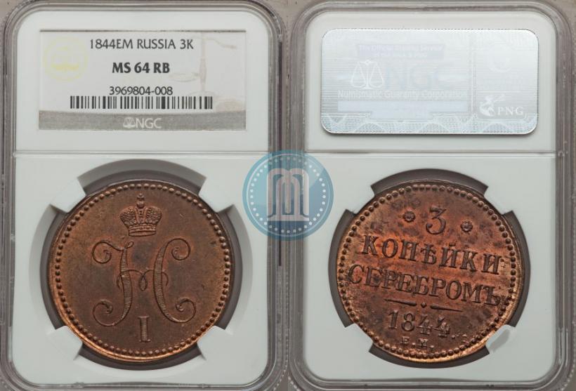 Picture 3 kopecks 1844 year ЕМ 