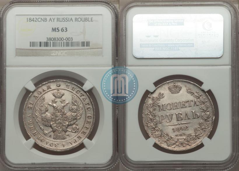 Picture 1 rouble 1842 year СПБ-АЧ 