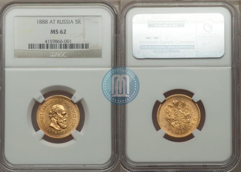 Picture 5 roubles 1888 year (АГ) 