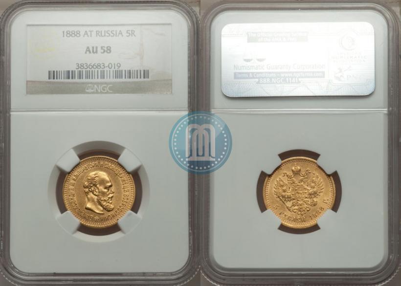 Picture 5 roubles 1888 year (АГ) 