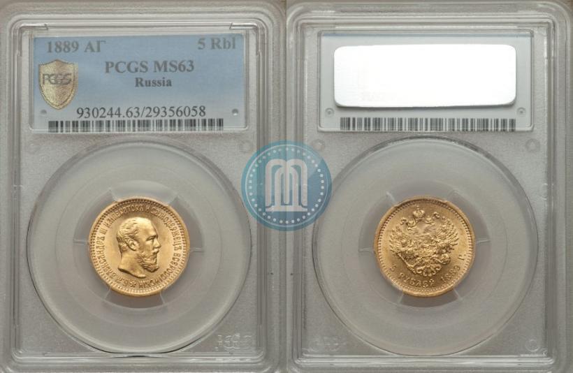 Picture 5 roubles 1889 year (АГ) 