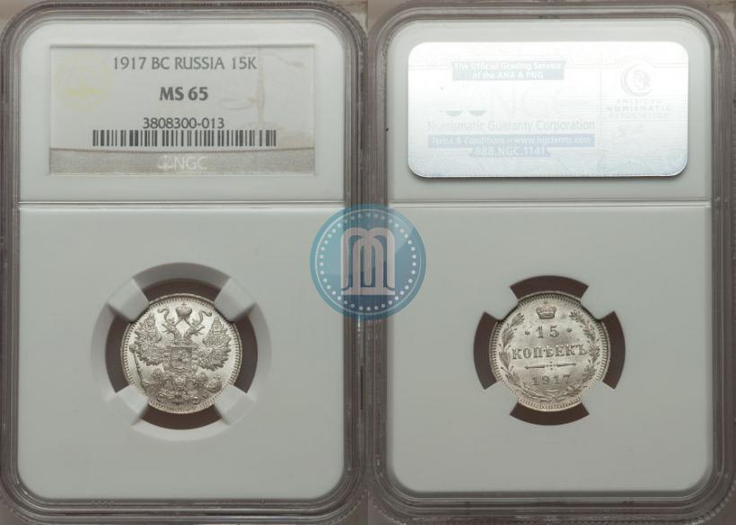 Picture 15 kopecks 1917 year ВС 