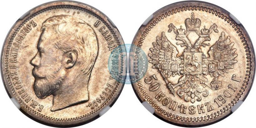 Picture 50 kopecks 1901 year (АР) 