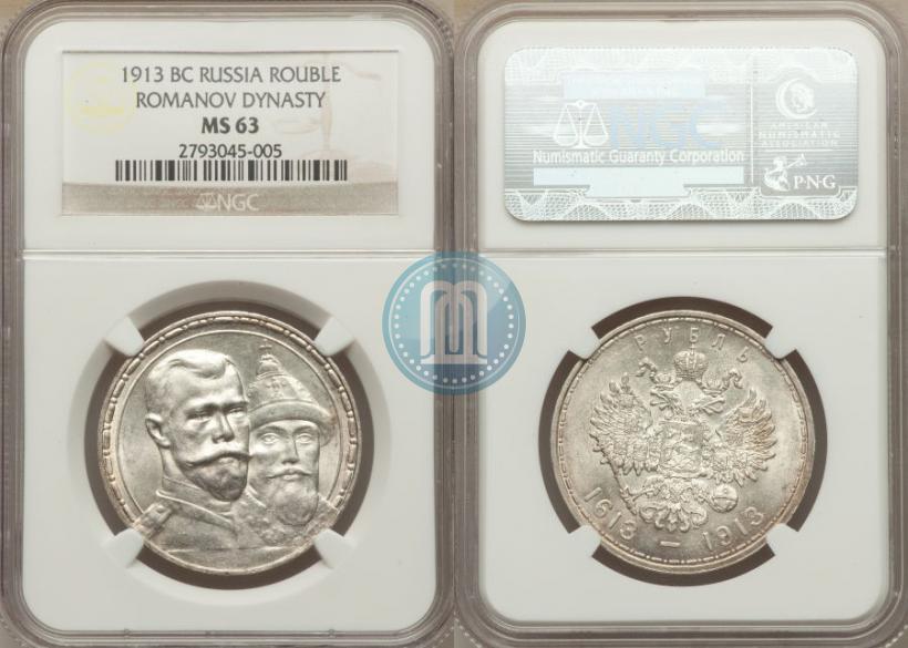 Picture 1 rouble 1913 year (ВС) "In commemoration of tercentenary of Romanov's dynasty"