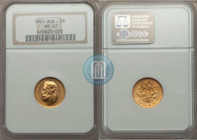 Picture 5 roubles 1902 year (АР) 