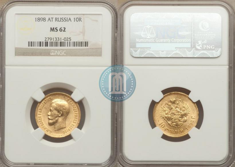 Picture 10 roubles 1898 year (АГ) 