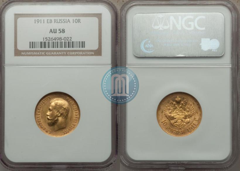 Picture 10 roubles 1911 year (ЭБ) 
