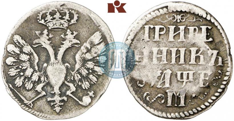 Picture Grivennik 1705 year М 