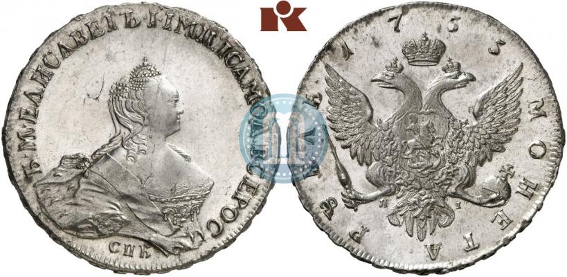 Фото 1 рубль 1755 года СПБ-ЯI 