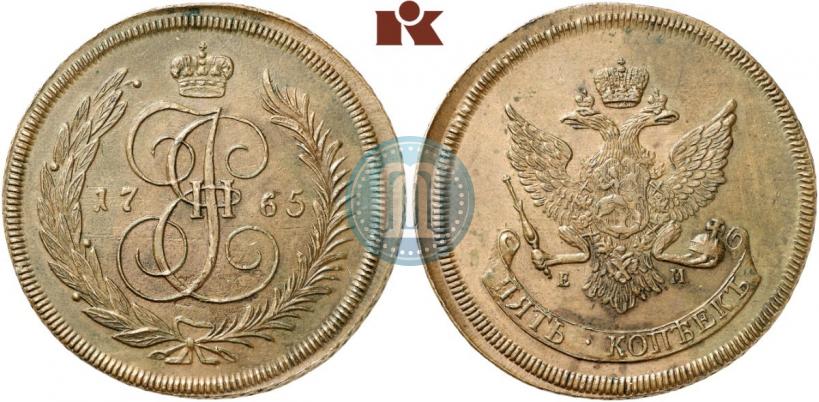 Фото 5 копеек 1765 года ЕМ 