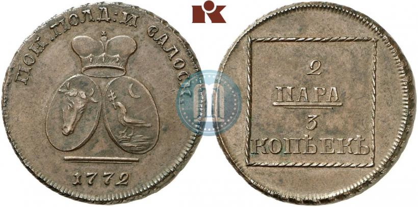 Фото 2 пара - 3 копейки 1772 года  