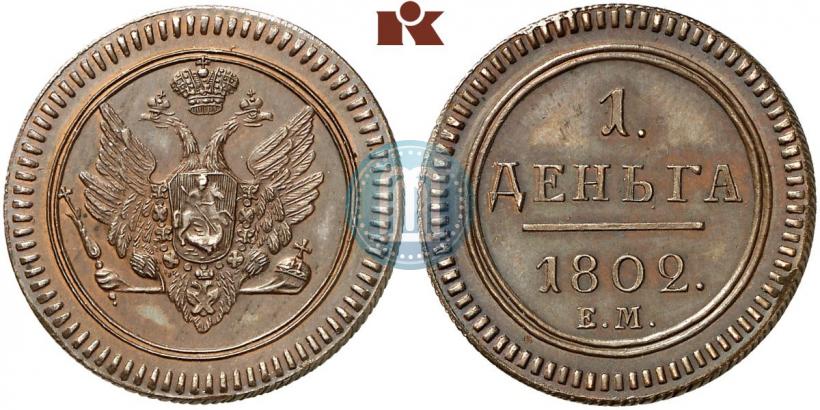 Фото Деньга 1802 года ЕМ 