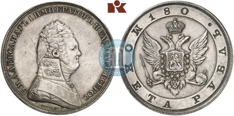 Фото 1 рубль 1806 года  "Портрет в военном мундире. Пробный"