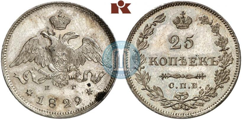 Picture 25 kopecks 1829 year СПБ-НГ 