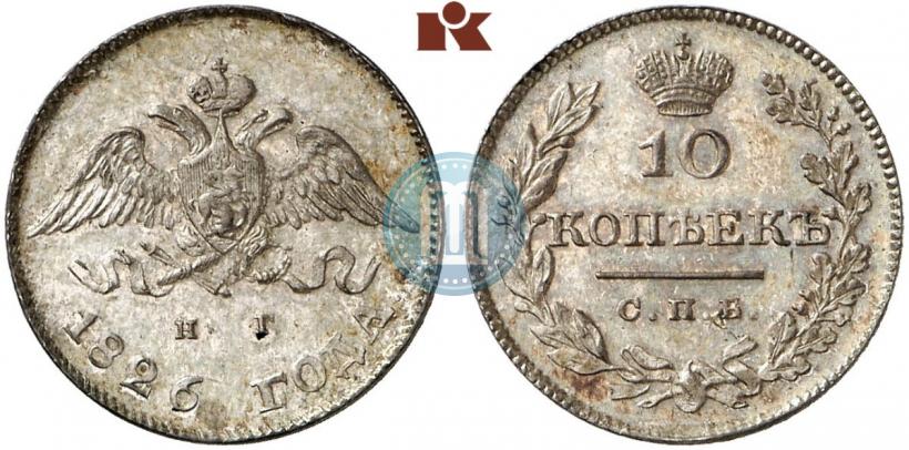 Picture 10 kopecks 1826 year СПБ-НГ "Eagle with wings downwards"