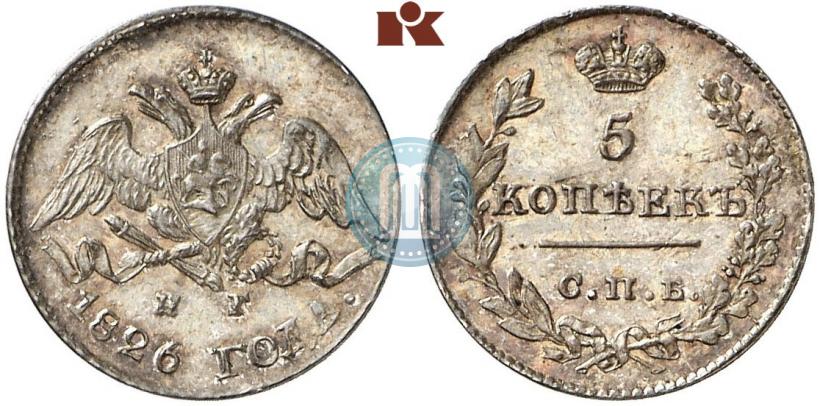Фото 5 копеек 1826 года СПБ-НГ "Орел с опущенными крыльями"