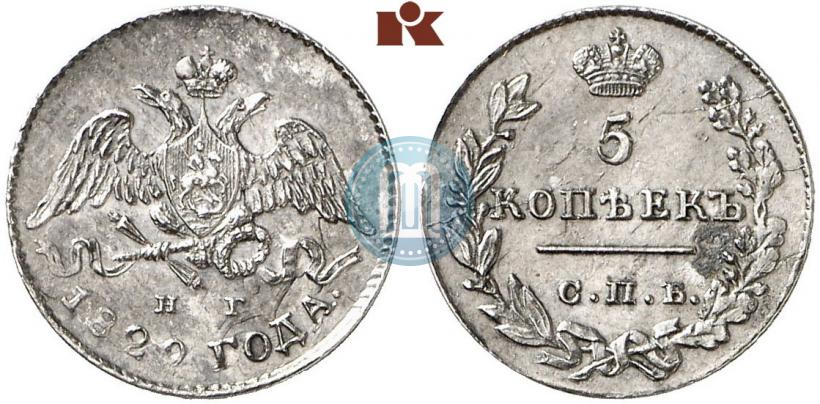 Picture 5 kopecks 1829 year СПБ-НГ 