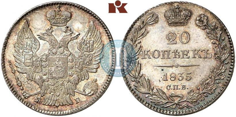 Picture 20 kopecks 1835 year СПБ-НГ 