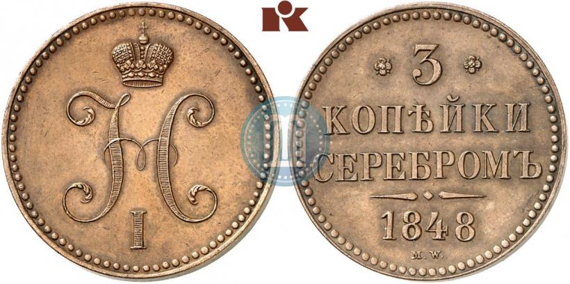 Picture 3 kopecks 1848 year MW 