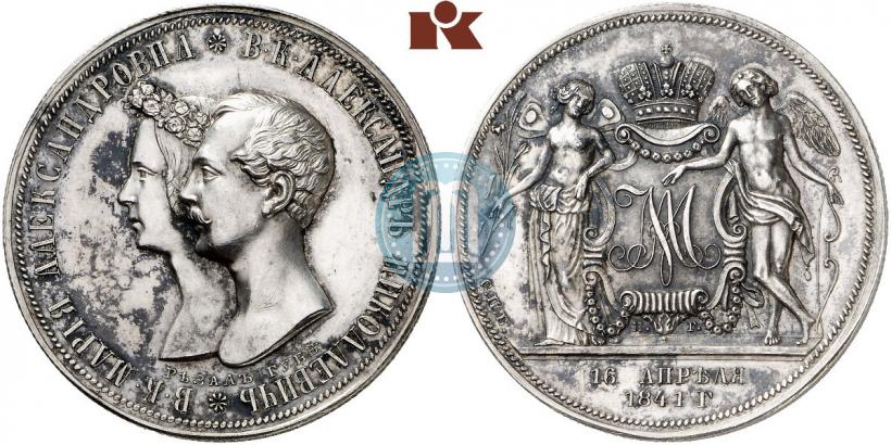 Фото 1 рубль 1841 года СПБ-НГ "В память бракосочетания наследника престола"
