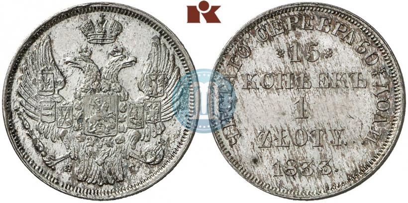 Picture 15 kopecks - 1 złoty 1833 year НГ 