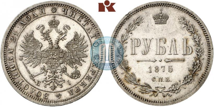 Фото 1 рубль 1875 года СПБ-НІ 