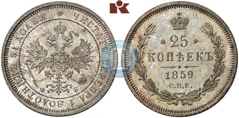 Фото 25 копеек 1859 года СПБ-ФБ 