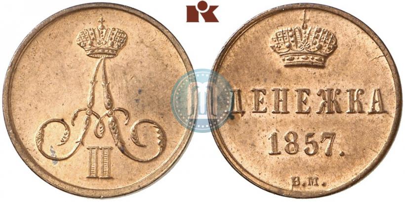 Picture Denezhka 1857 year ВМ 
