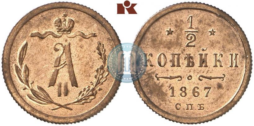 Picture 1/2 kopeck 1867 year СПБ "Type 1868-1881"
