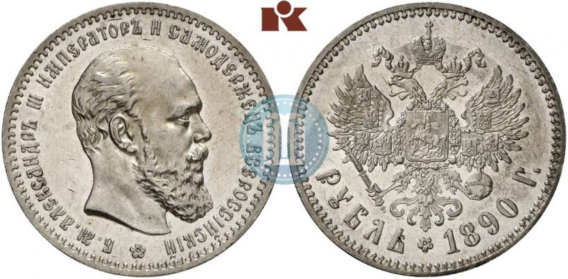 Picture 1 rouble 1890 year (АГ) 