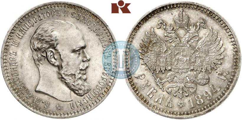 Picture 1 rouble 1894 year (АГ) 
