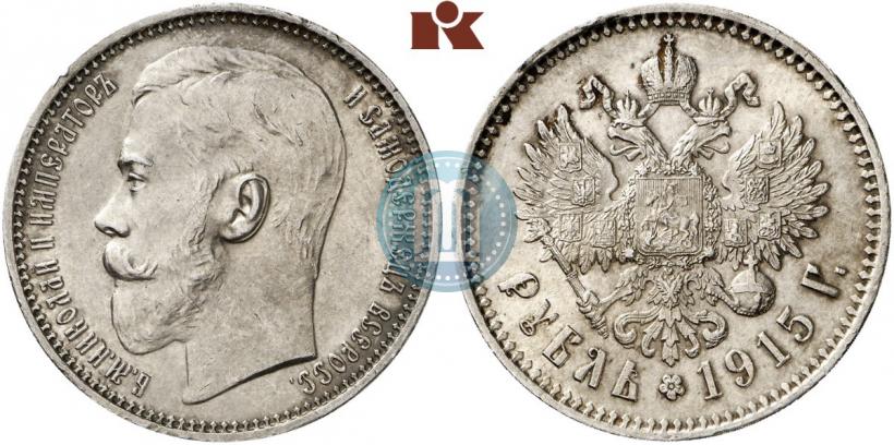 Picture 1 rouble 1915 year (ВС) 