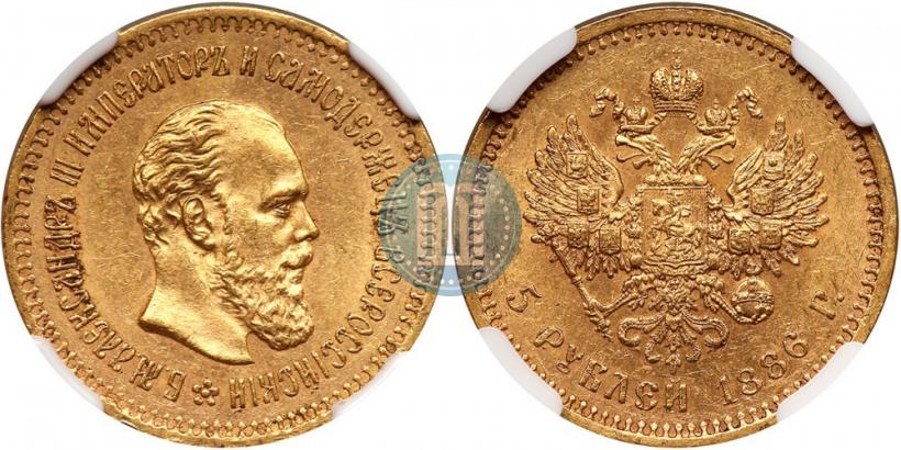 Picture 5 roubles 1886 year (АГ) 