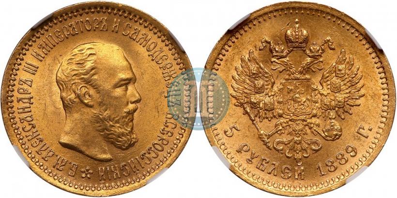 Picture 5 roubles 1889 year (АГ) 