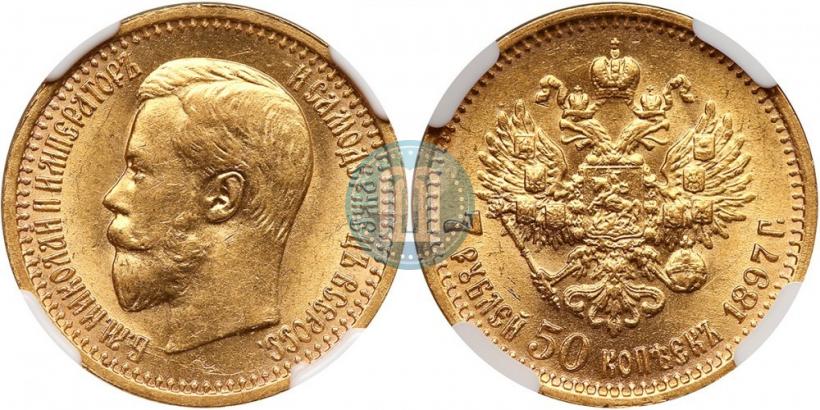 Picture 7,5 roubles 1897 year (АГ) 