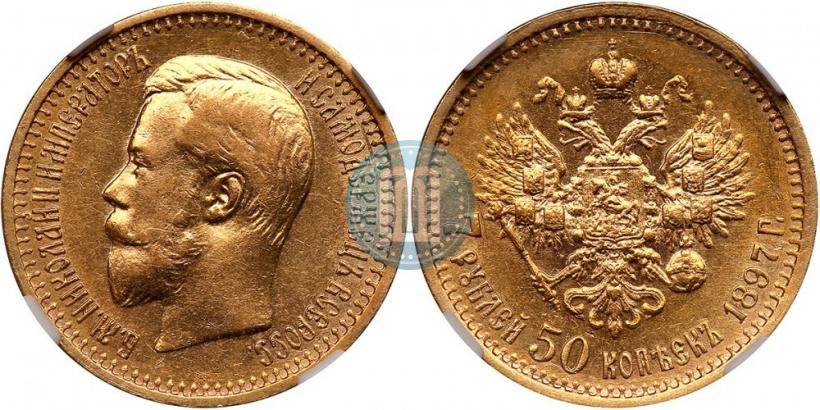 Picture 7,5 roubles 1897 year (АГ) 