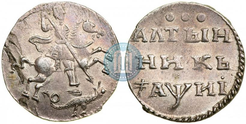 Picture Altyn 1718 year  