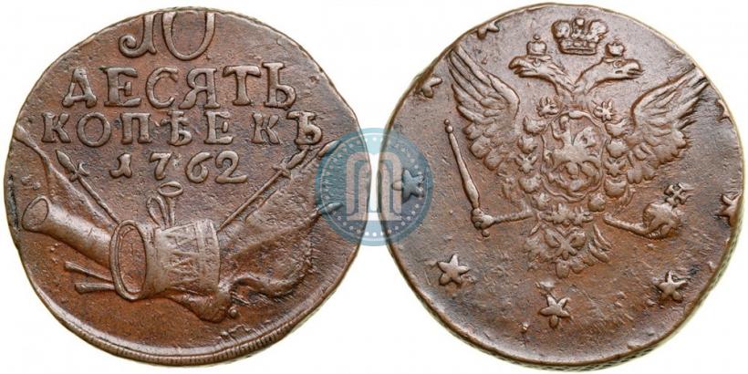 Picture 10 kopecks 1762 year  