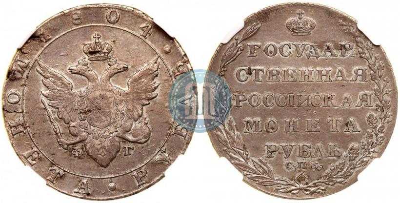 Picture 1 rouble 1804 year СПБ-ФГ 