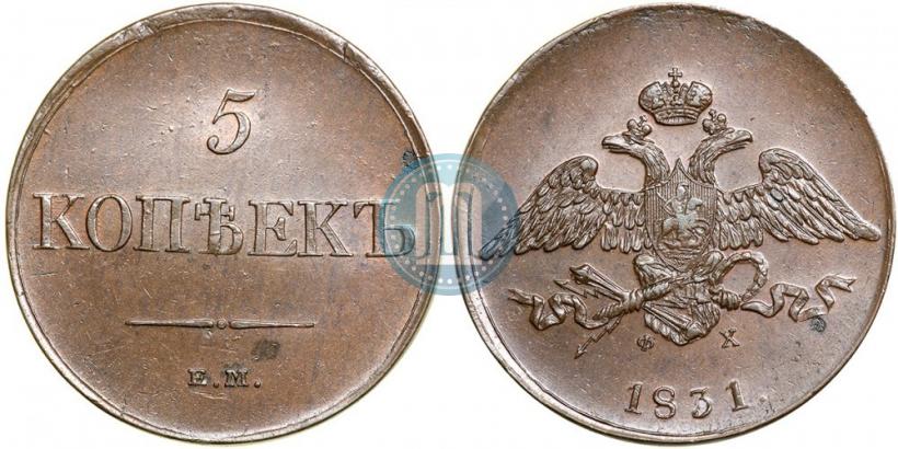 Picture 5 kopecks 1831 year ЕМ-ФХ 